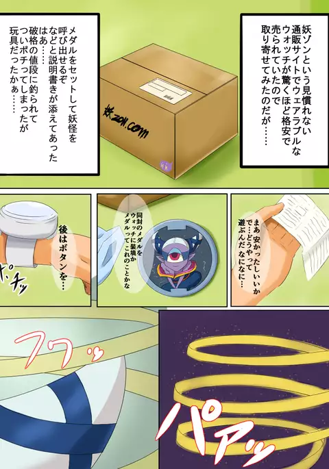 Youkai Sleepless Night!