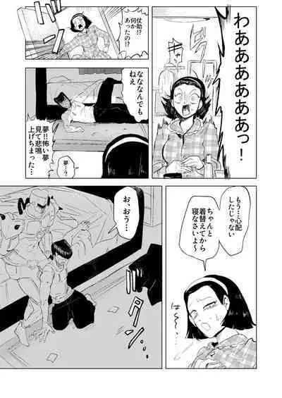 [Peroi Nuru] Stand de jiikoui (masturbation) dekirutte majissuka!? (JoJo's Bizarre Adventure) [Digital]