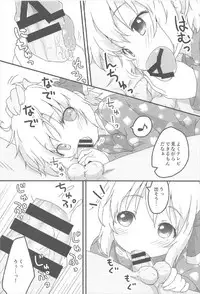 (C92) [Gainamon (Natsu no Koucha)] Nichijou Seikatsu -Go- (Touhou Project)