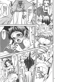 (C93) [Ryuukakusan Nodoame (Gokubuto Mayuge)] Dice DE GBNS to Sukebe Suru Hon. (THE IDOLM@STER CINDERELLA GIRLS)