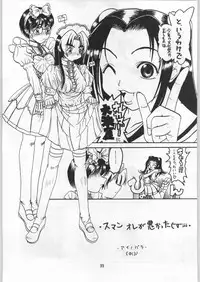 (C56) [Forbidden City (Kikusui)] Sword Dancer (Jubei-chan)