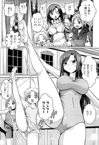 [Anthology] Toushin Engi Vol. 18