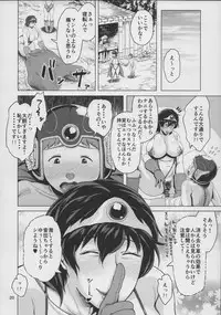 (C93) [childwife (Jitsuma)] Juku Yuusha-sama to Boku (Dragon Quest III)