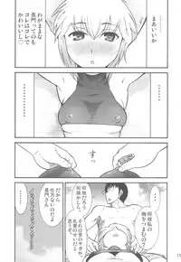 (C74) [Gamute de kotei (Higetaku, Shiiruzu)] Homing Mode IV (Suzumiya Haruhi no Yuuutsu)