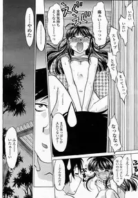 COMIC Momohime 2003-04 Vol. 30