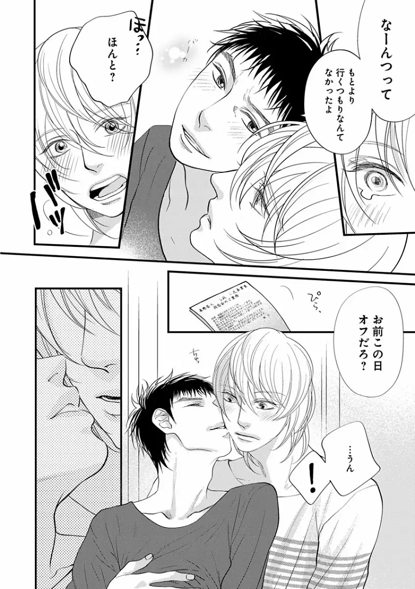 EROTORO R18 ~Hatsukoi~