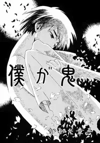 [Anthology] Shounen Ai no Bigaku 6 The Costume Shounen