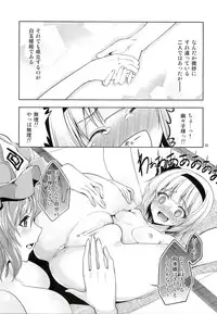 (Reitaisai 9) [Coffee Maker (TEL)] Touhou Youengi ~Youmu ni Hirotte morau Hon~ (Touhou Project)