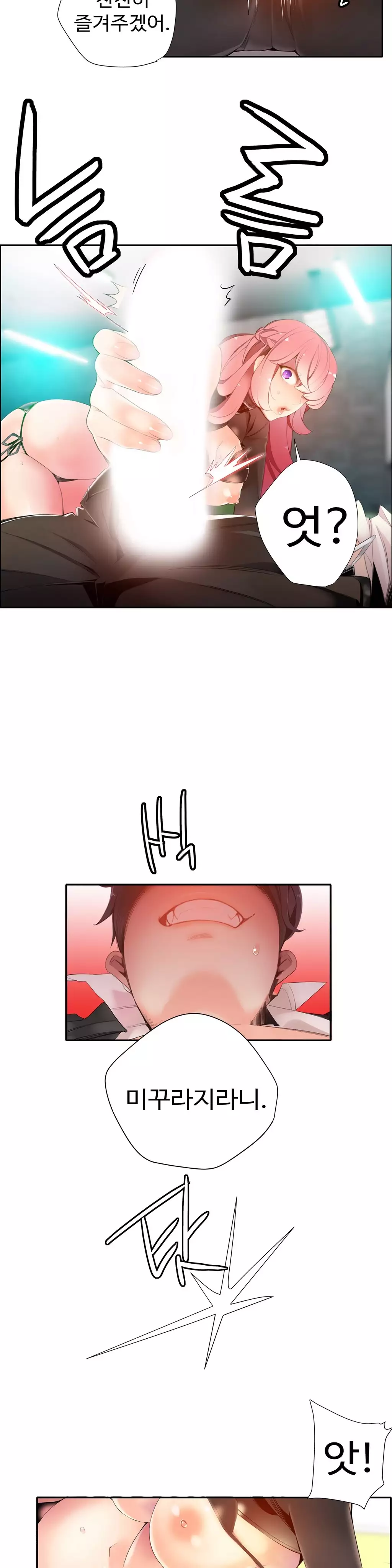 Lilith`s Cord Ch.0-37