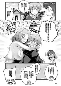 [Ashimoto Yoika] Iyarashii Chibi no Kajiya-san (COMIC Unreal 2018-06 Vol. 73) [Chinese] [驭灵师X野兽勇者谜拟Q] [Digital]