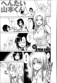 COMIC Anthurium 005 2013-09