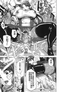 [Kira Hiroyoshi] Musou Sentai Itemaunjya [Chinese]