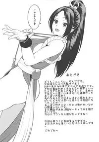 (COMIC1☆13) [SOLID AIR (Zonda)] Inmairan (King of Fighters)