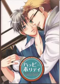 (Teiruzu Saien 30) [Amarans, caplet0.5 (Fujimura Marina, mego)] Happy Holiday (Tales of Xillia)