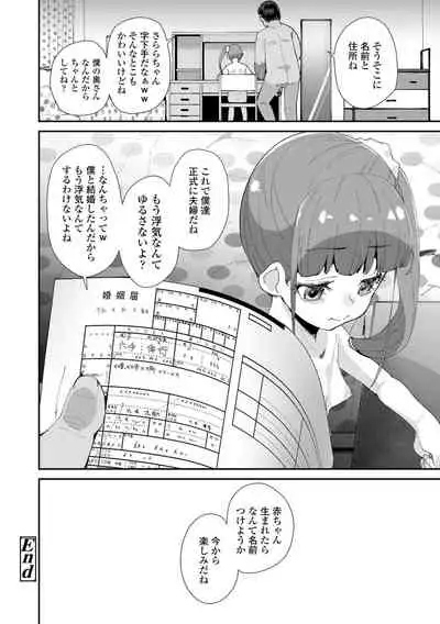 [Maeshima Ryou] Kimi wa Oji-san to Sex suru Tame ni Umarete kitan da yo [Digital]