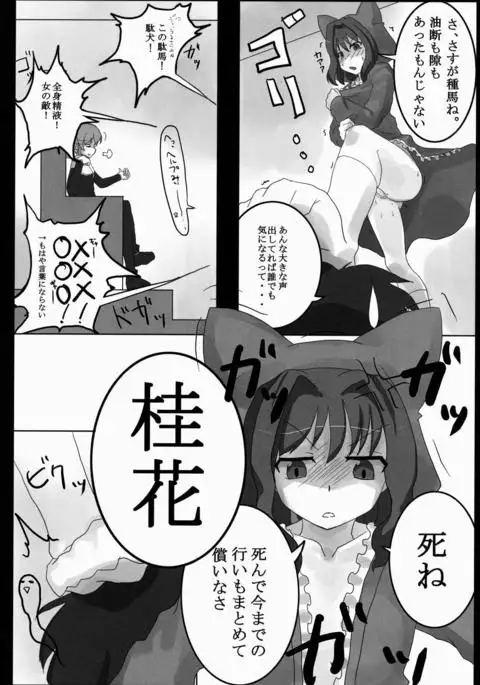 「様」をおつけなさい！