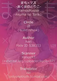 (SUPER25) [Quartzshow (hari)] Mamo x Masu Akuma no Toriko (Yu-Gi-Oh!) [English] [Ao]