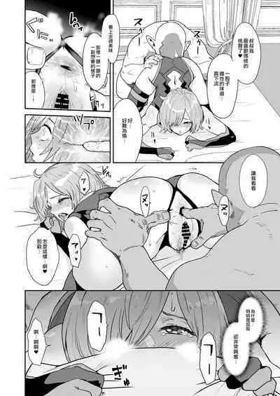 Mash no Hanayome Shugyou 2