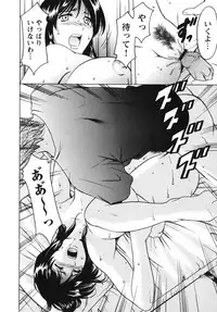 [Hoshino Ryuuichi] Inketsu Burger [Digital]