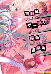 (COMIC1☆11) [Nijutteya (Youta)] Nijutteya-01 Konosuba Minna de Love Hame Hon (Kono Subarashii Sekai ni Syukufuku o!)