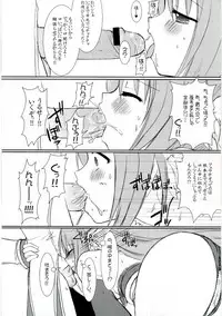 (SC33) [VENOM (Alto Seneka, Rusty Soul)] Lovely Poison 8 (Ragnarok Online)