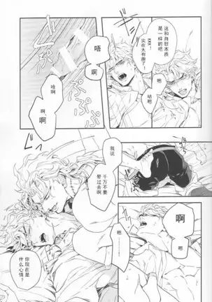 Ada mo Nasake mo Wagami Yori Deru