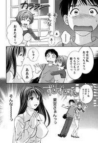 [Asamori Mizuki] Glass no Megami Vol.1