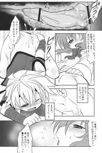 (C81) [x-GAME! (Mochiko)] Fuck Days (Dog Days)