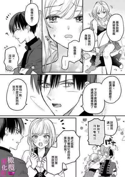 [ENVY] Zettai Ikasareru Ero Trap Dungeon ~Kokou no Kenshi-sama to Watashi no Boukenki~01-04 | 色情陷阱的地下城绝对会让你高潮的～高傲的剑士与我的冒险记～01-04 [Chinese] [橄榄汉化组]