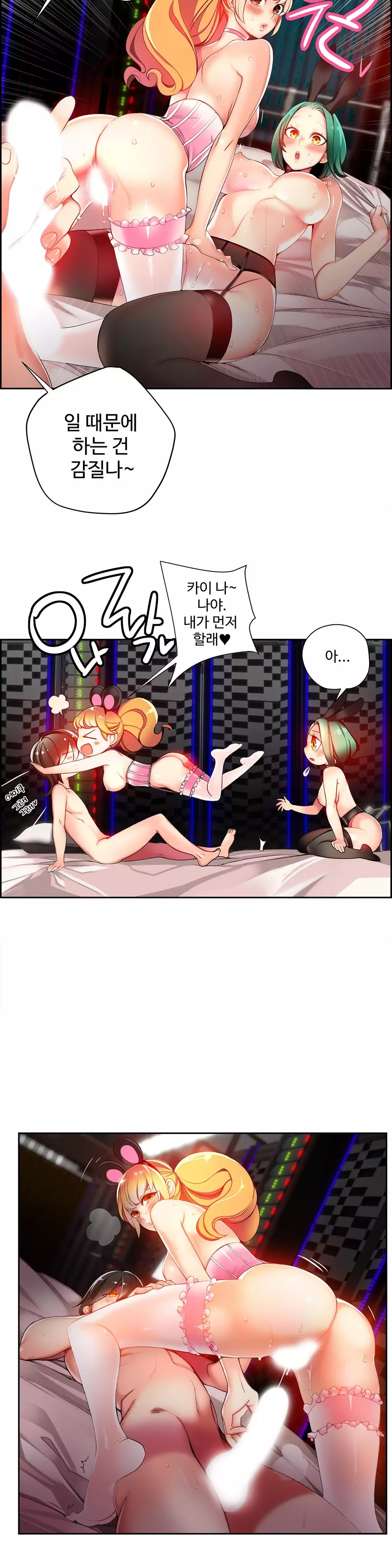 Lilith`s Cord Ch.0-37