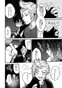 (CCOsaka113) [Masuraojisan (Masurao)] Kimi wa Dosuke Baby (Final Fantasy XV)