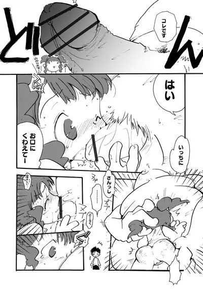 [Anthology] Kyousei! Oshioki Time Vol. 06