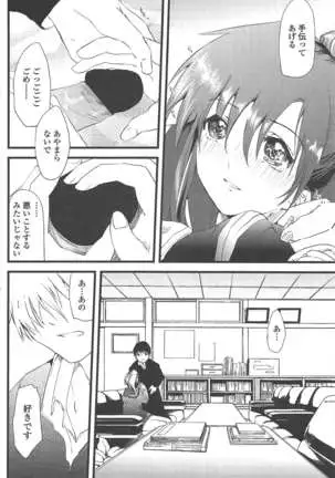 COMIC ペンギンクラブ 2011年1月号