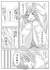 [NakayoShi KoyoShi (NakayoShi)] Nyotaika Cheat ga Souzou Ijou ni Bannou Sugita Sono 4