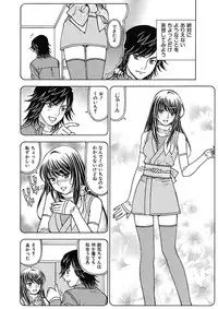 [Kuroiwa Yoshihiro] Anoko ni Itazura Maruchi Sousa 2nd ~Boku no Mousou ga Genjitsu ni~ [Digital]