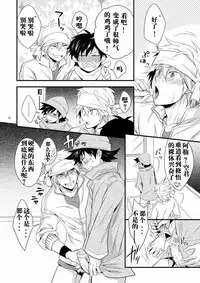 [Panda 4gou (Shima Kyousuke)] Hajime-sensei to Otona no Hoken Taiiku. | Hajime-sensei and the Adult Health and Physical Education (Pop'n Music) [Chinese] [黑夜汉化组]