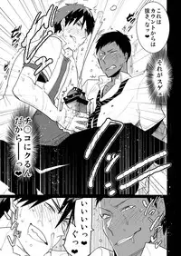 [archea (Sasagawa Nagaru)] Kagami-kun no Ero hon 9 Ippatsuyara Sete Kure! (Kuroko no Basuke) [Digital]