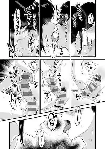 Sukinahito, Sukinakoto