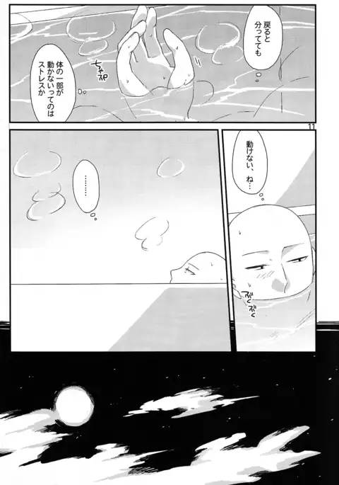 Living dark with you