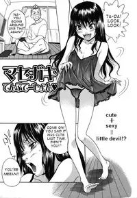 [Shiden Akira] Candy Girl [English]