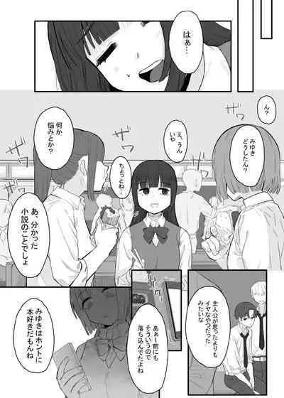 Houkago no Toshoshitsu, Tsugou no Ii Karada to.