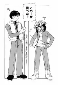 [Asahina Mari] Miniature Chaos