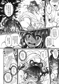 [San Se Fang (Heiqing Langjun)] Tales of the Mirror - Sequel (Chinese)