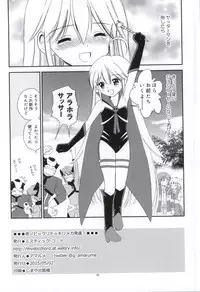 (COMIC1☆9) [Mystic Chord (Amarume)] Yoru no Bikkuri Dokkiri Mecha Hasshin! (Yoru no Yatterman)
