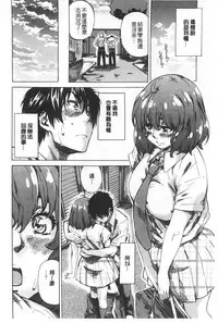 [MARUTA] Onekano - Lover of older Genteiban | 年長的她 限定版 [Chinese]