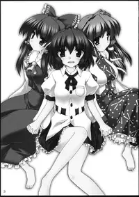 (C76) [Yuugen Jikkou (Gonzaburo-)] YabuHebi!? (Touhou Project)