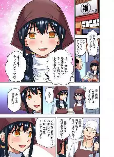 [Nishikawa Kouto] Shoutengai no Otoko-tachi ni Dakareru koto o Eranda Watashi ~ Ura Menu wa Hitozuma Bentou Ch. 1-27