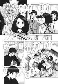 [Matsurino Naginata] Angel Strike ~PURE LIMIT~