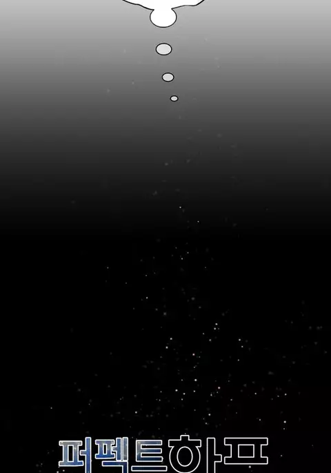 Perfect Half Ch.1-23