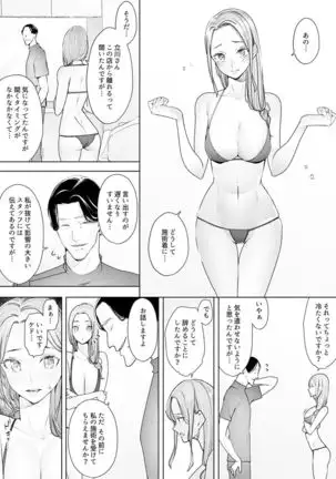 Hitozuma Momihogushi Shucchou Massage ~Esthe-shi no Futoi Yubi de Nakaiki Shichau...! 24-30